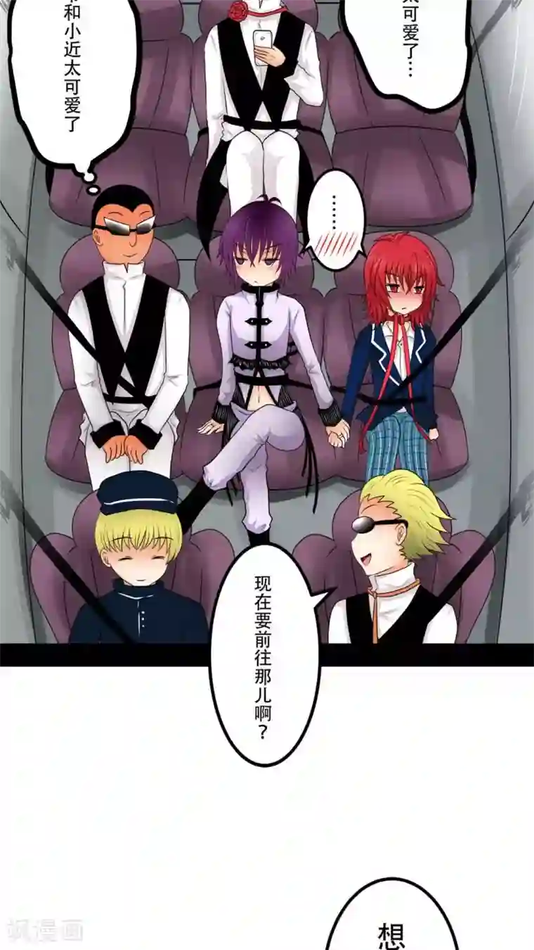 未近第34话 那么去酒店