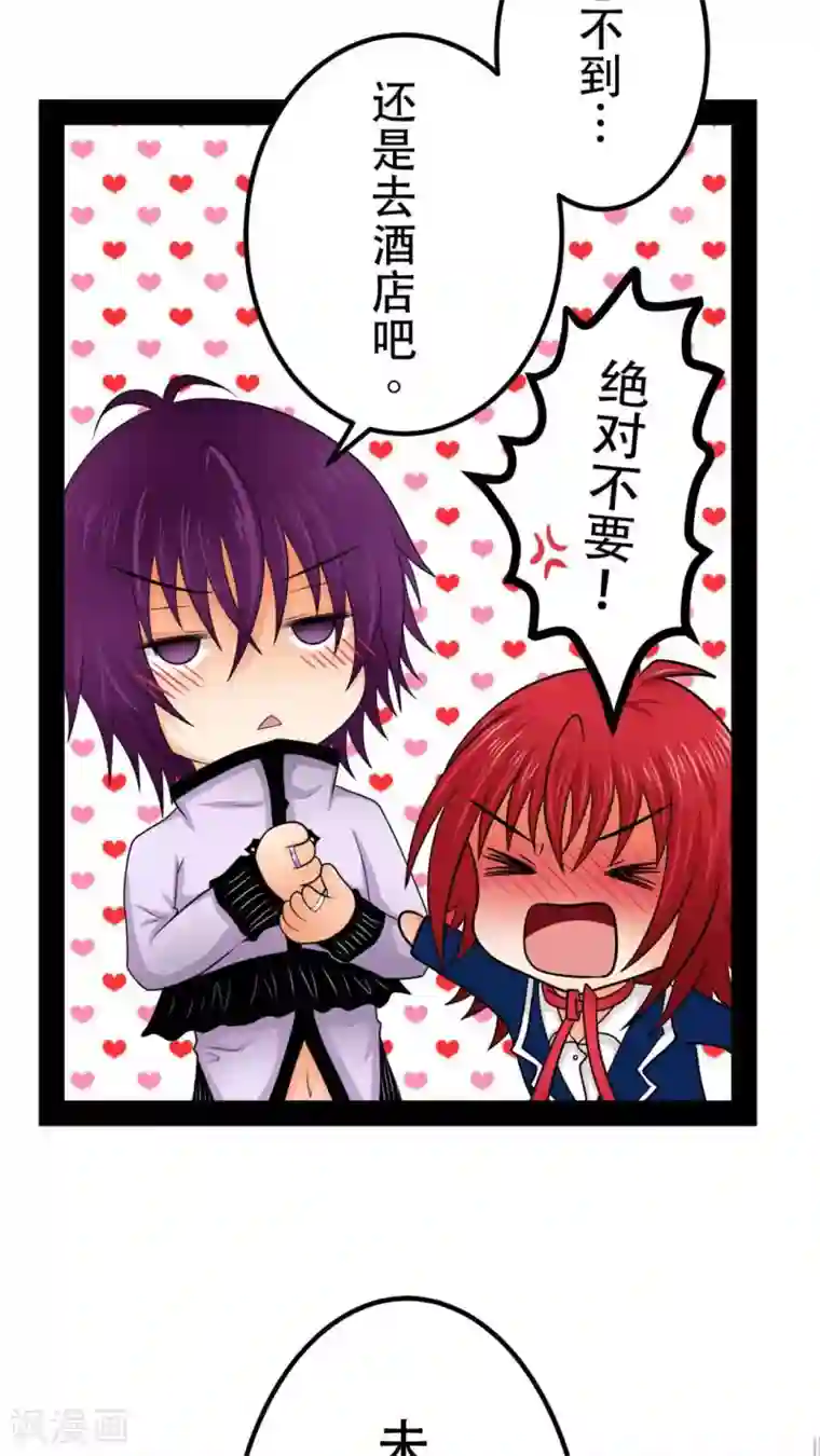 未近第34话 那么去酒店