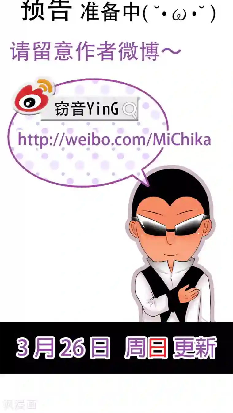 未近第34话 那么去酒店