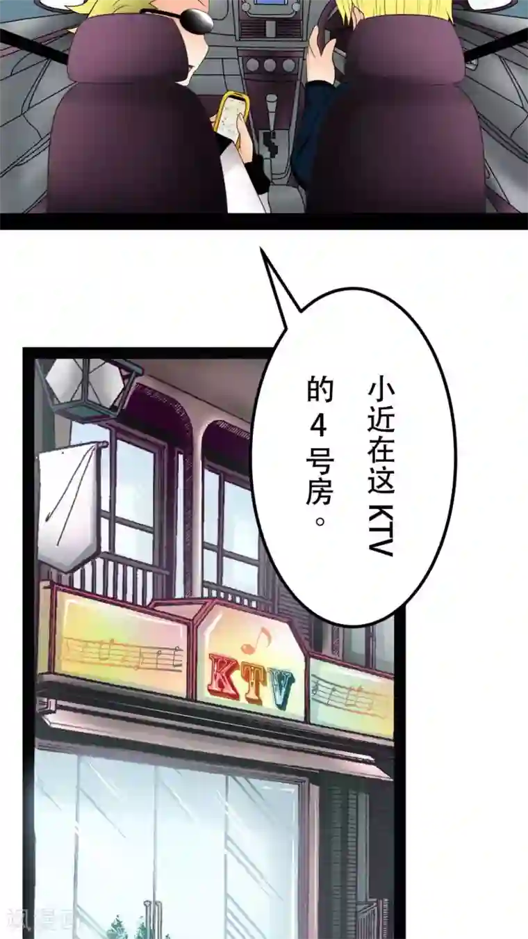 未近第34话 那么去酒店