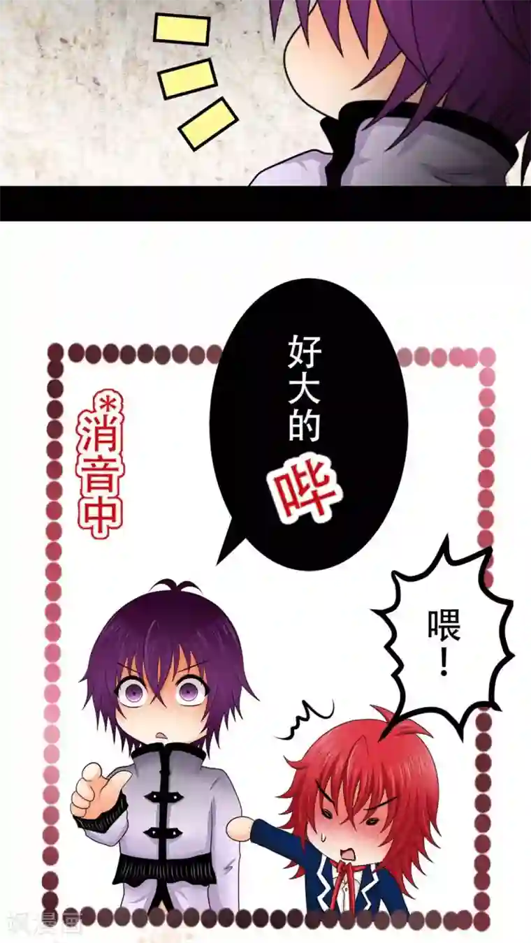 未近第35话 我才不跟哔拍照!!!