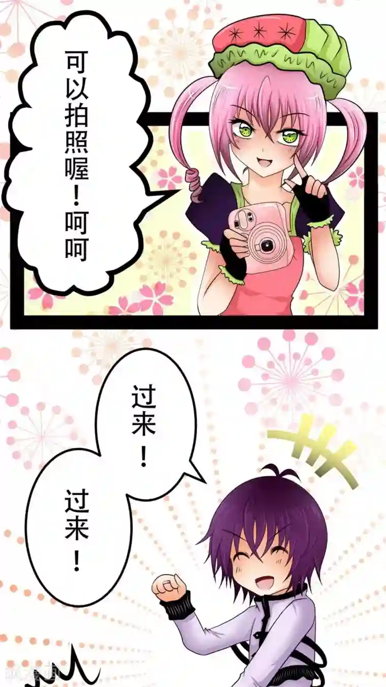 未近第35话 我才不跟哔拍照!!!