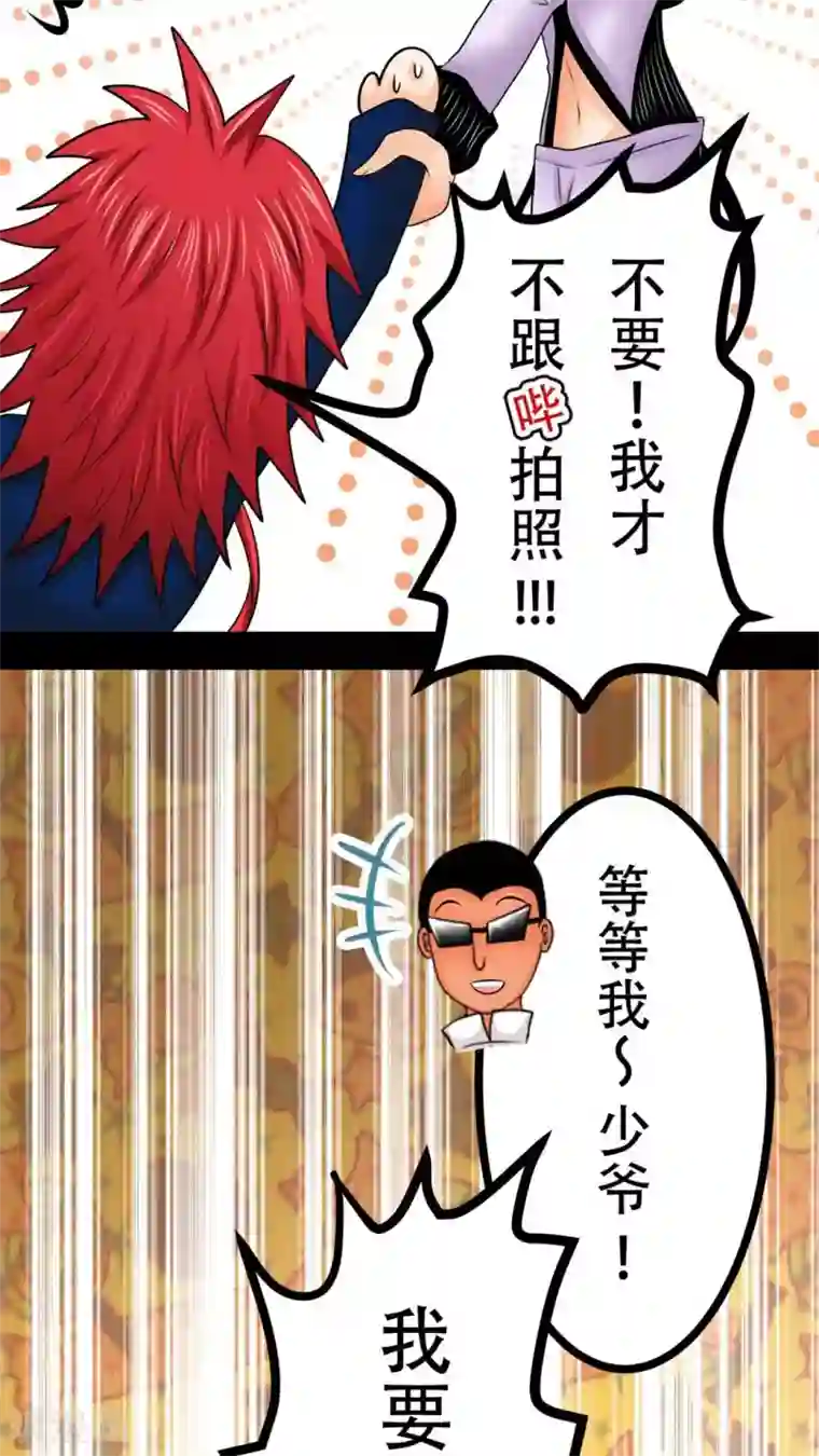 未近第35话 我才不跟哔拍照!!!