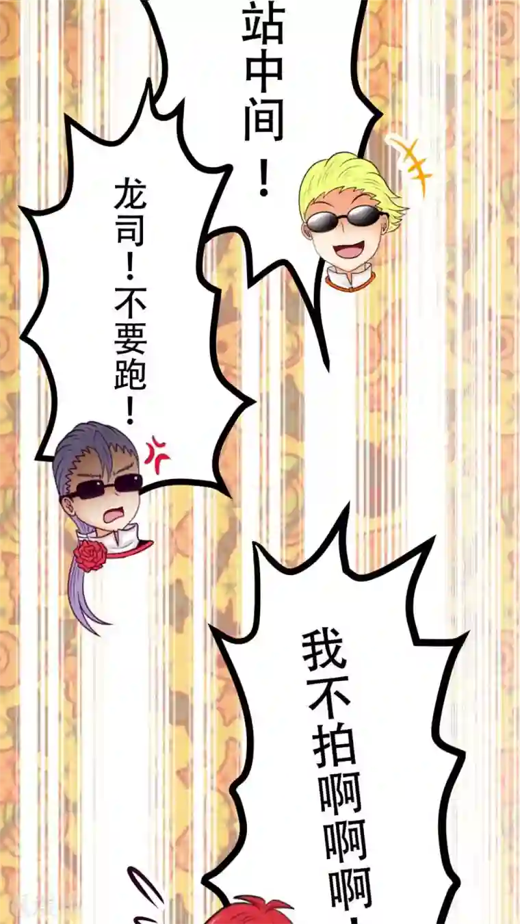 未近第35话 我才不跟哔拍照!!!