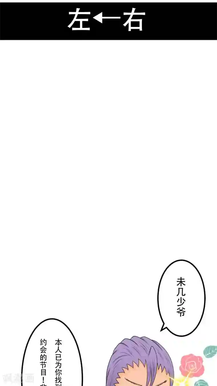 未近第35话 我才不跟哔拍照!!!