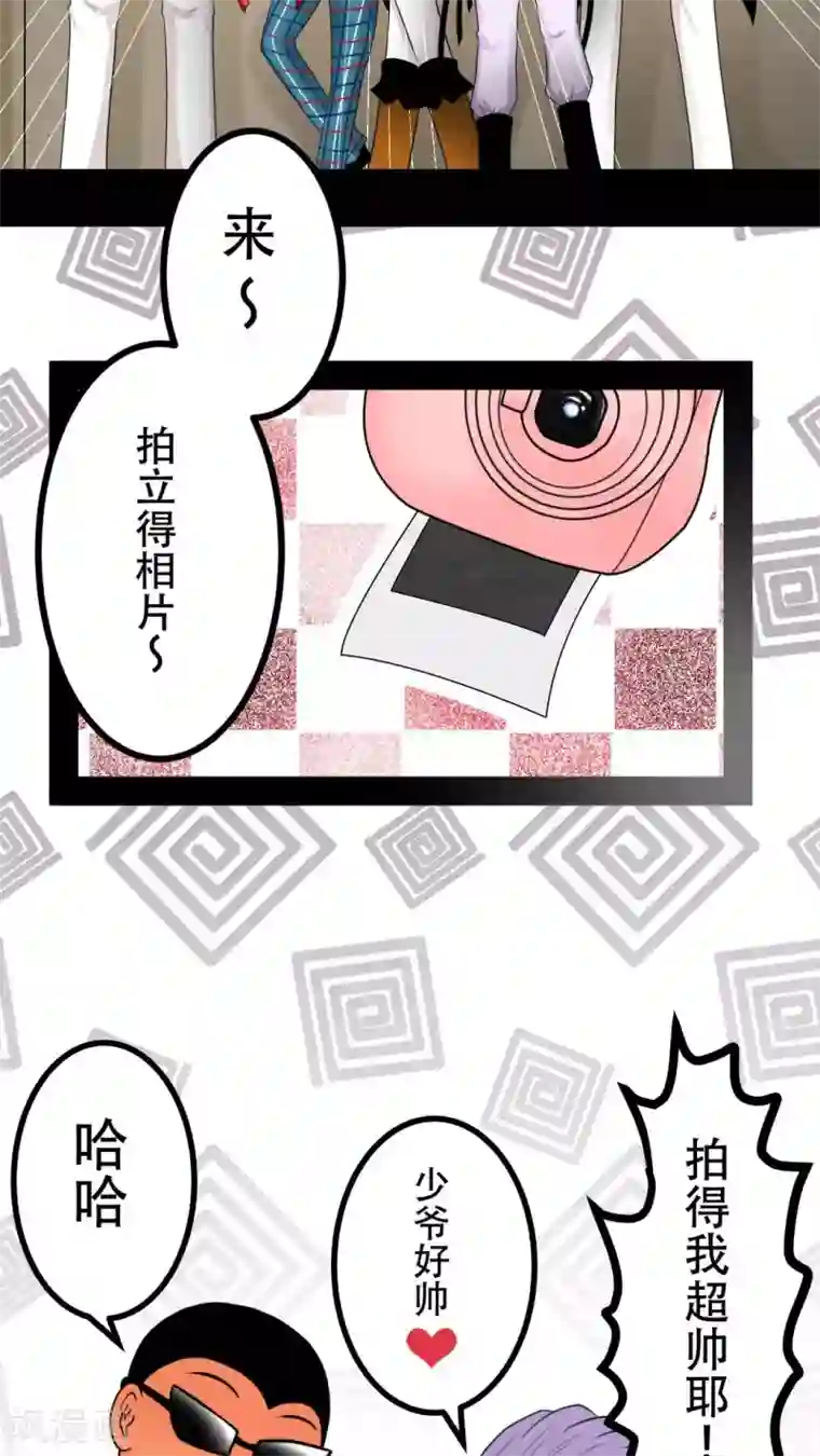 未近第35话 我才不跟哔拍照!!!