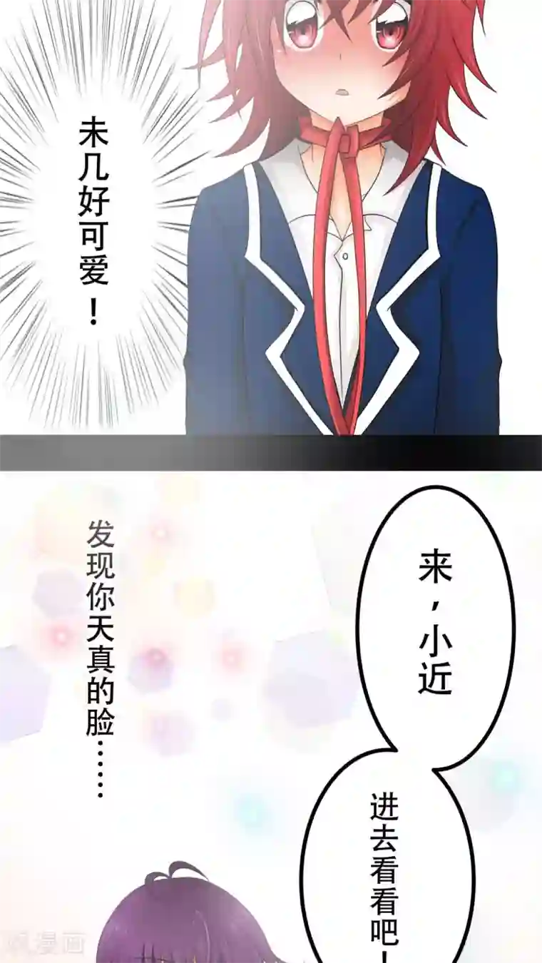 未近第35话 我才不跟哔拍照!!!