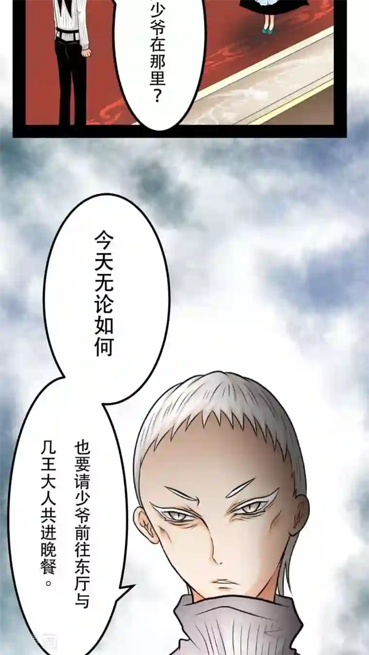 未近第35话 我才不跟哔拍照!!!