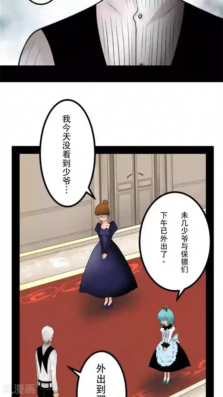 未近第35话 我才不跟哔拍照!!!