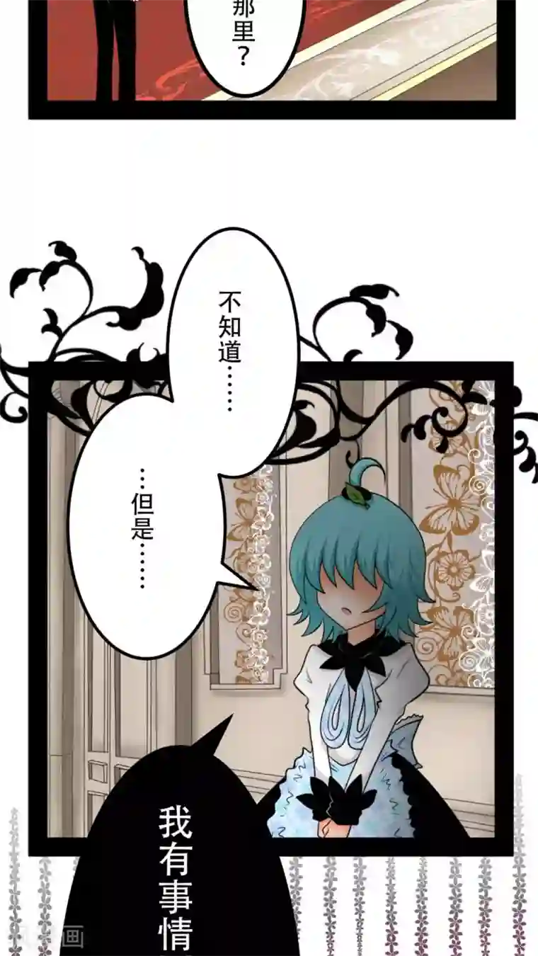 未近第35话 我才不跟哔拍照!!!