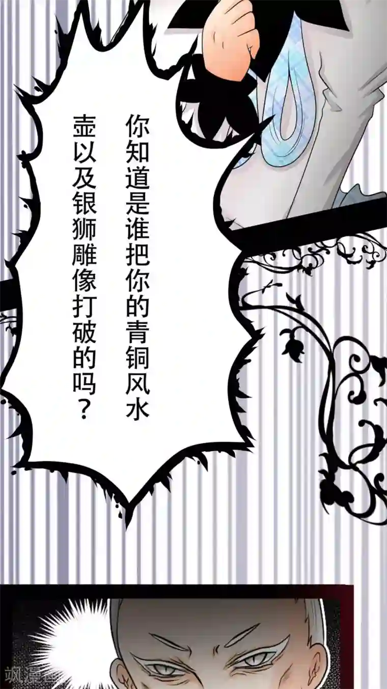 未近第35话 我才不跟哔拍照!!!