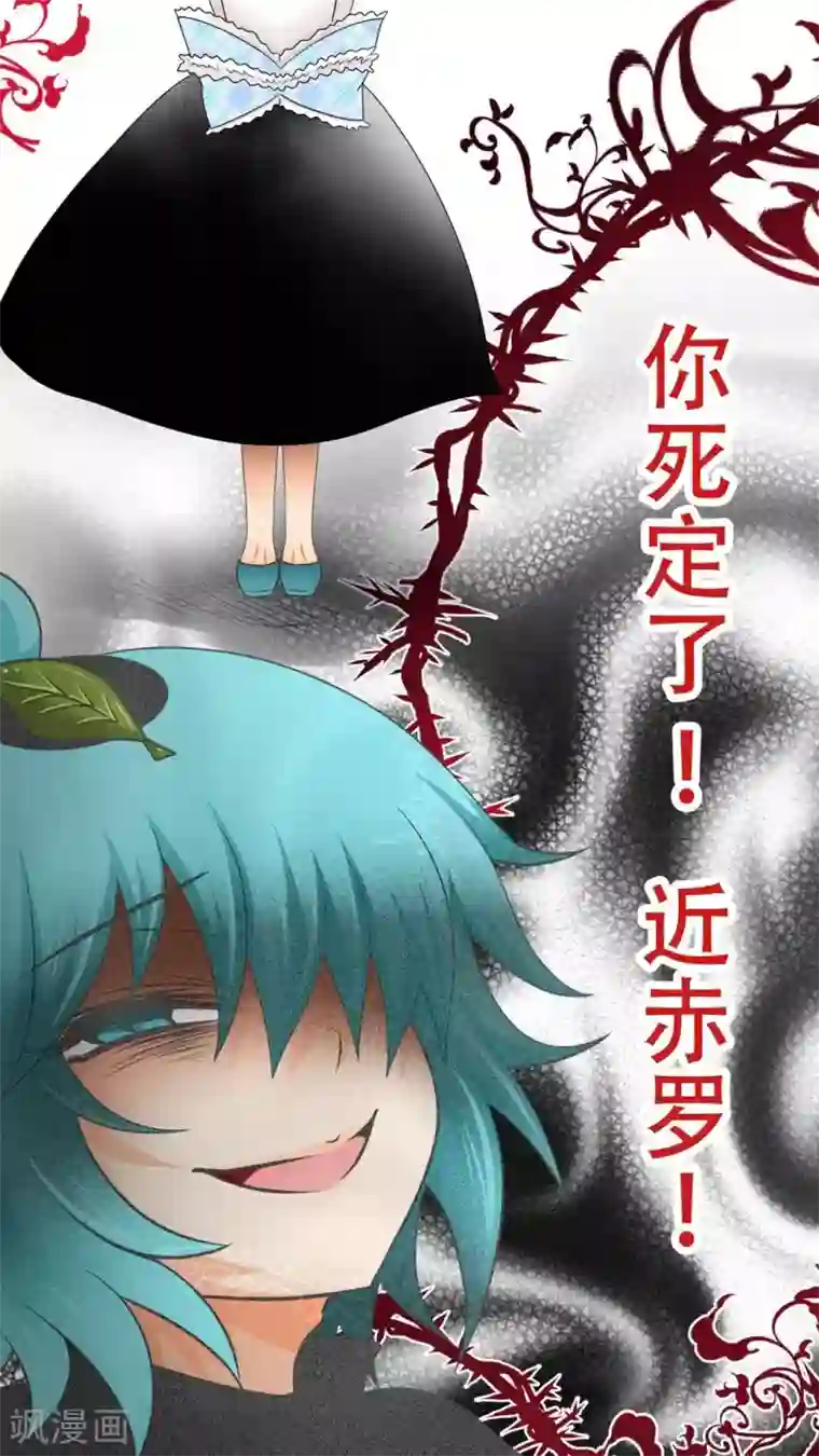 未近第35话 我才不跟哔拍照!!!