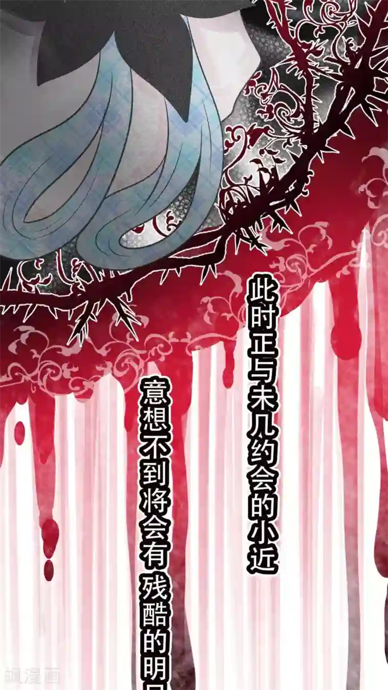 未近第35话 我才不跟哔拍照!!!