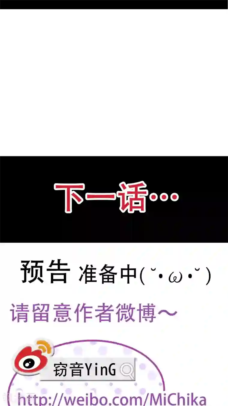 未近第35话 我才不跟哔拍照!!!