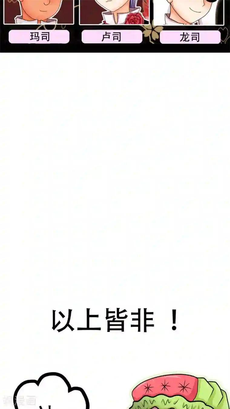 未近第35话 我才不跟哔拍照!!!