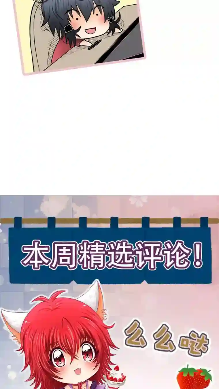 未近第35话 我才不跟哔拍照!!!