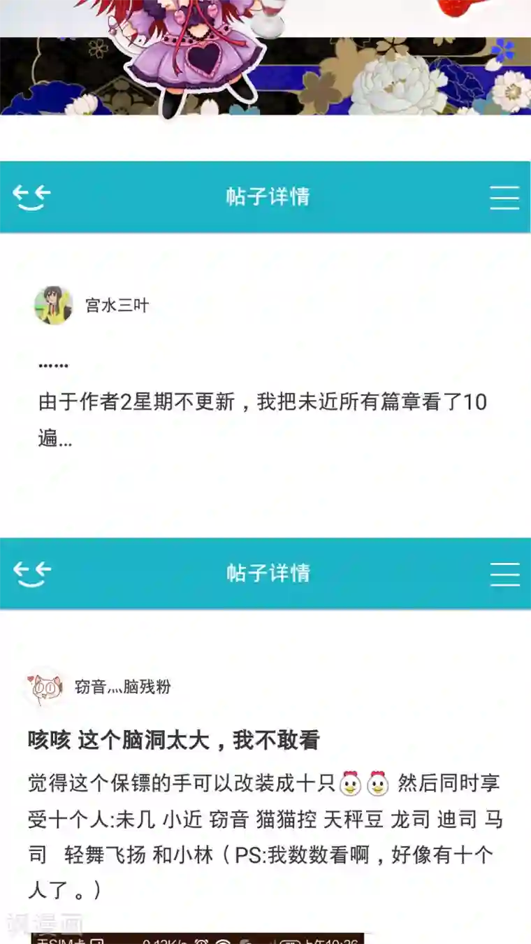 未近第35话 我才不跟哔拍照!!!