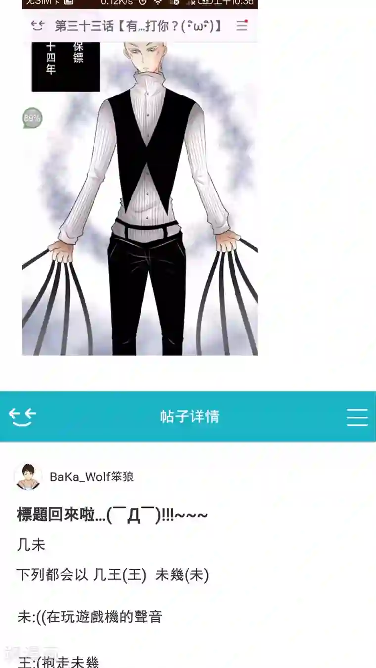 未近第35话 我才不跟哔拍照!!!