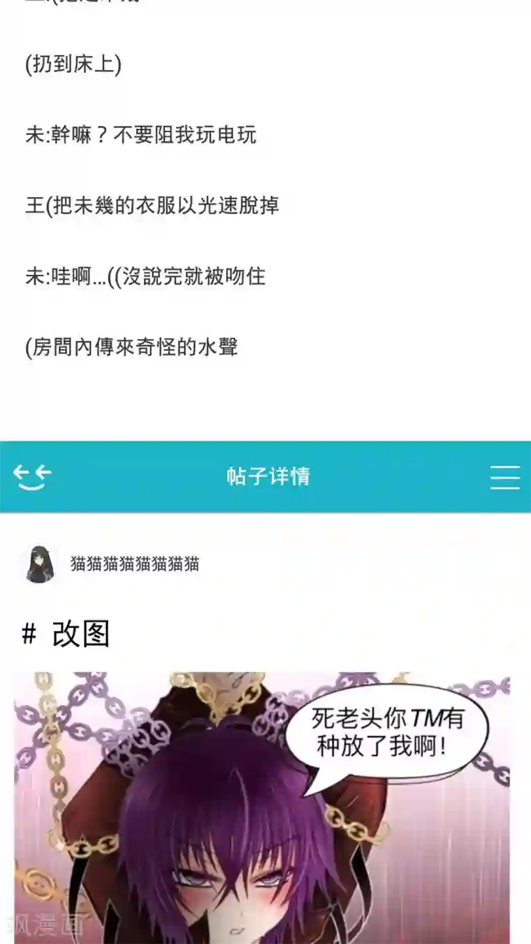 未近第35话 我才不跟哔拍照!!!