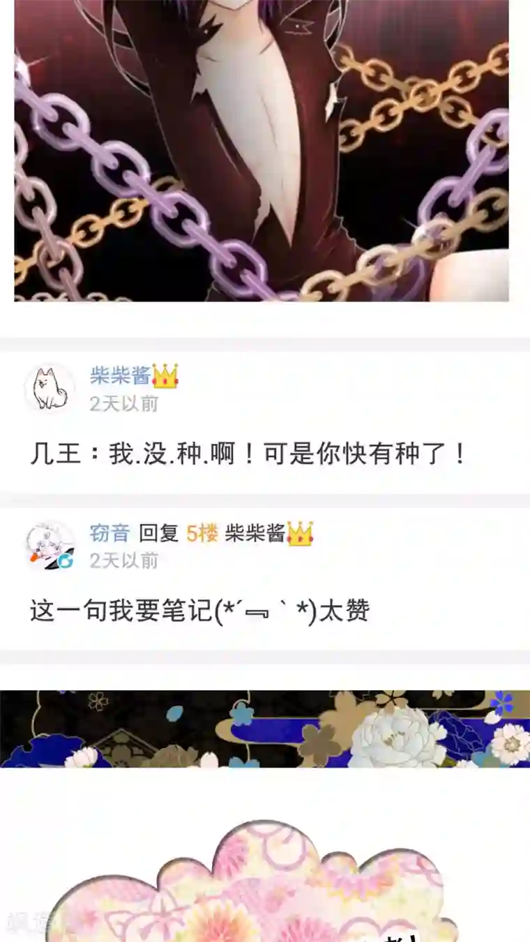 未近第35话 我才不跟哔拍照!!!