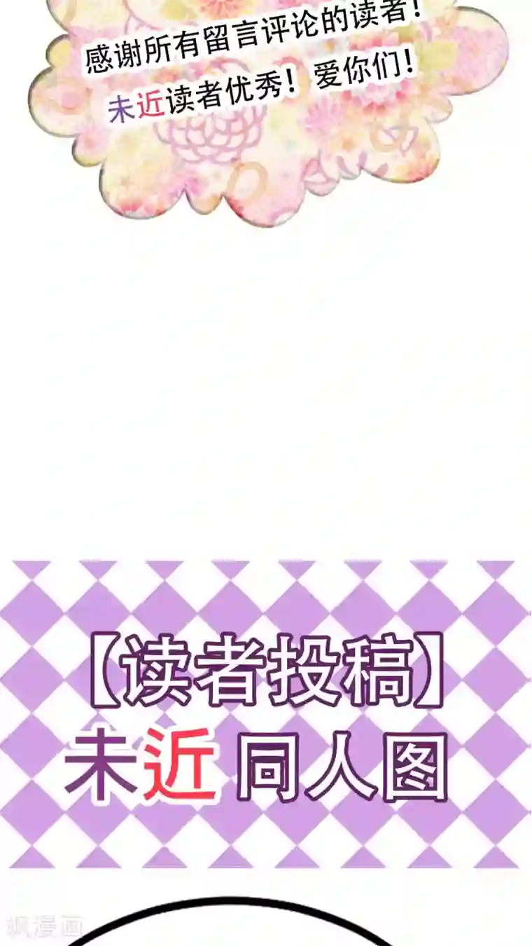 未近第35话 我才不跟哔拍照!!!