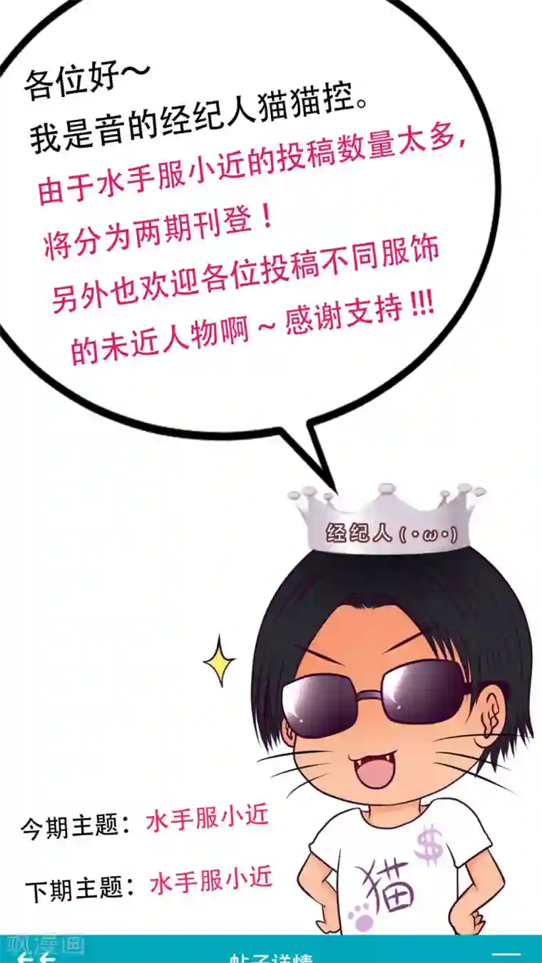 未近第35话 我才不跟哔拍照!!!