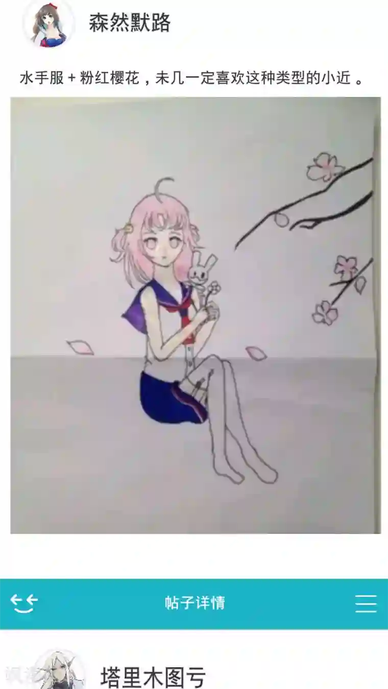 未近第35话 我才不跟哔拍照!!!