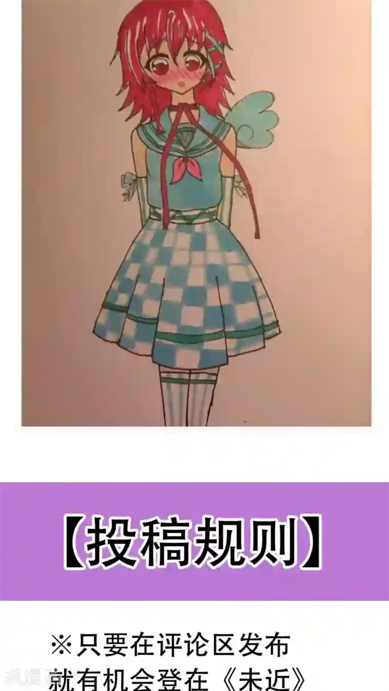 未近第35话 我才不跟哔拍照!!!