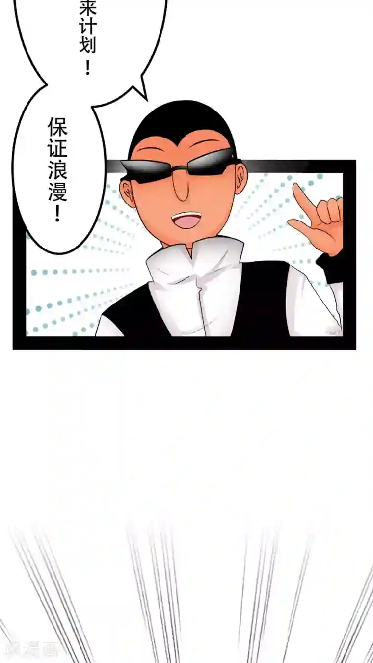 未近第35话 我才不跟哔拍照!!!