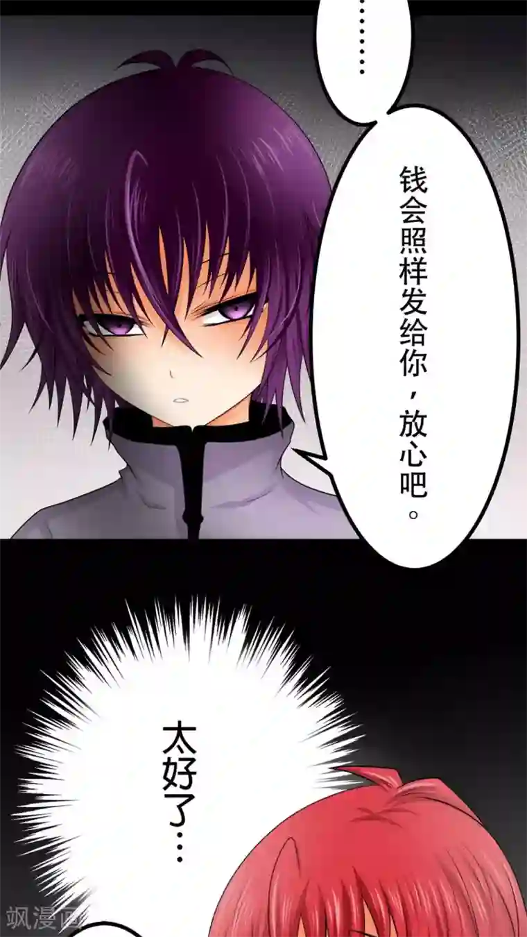 未近第36话 开心得要死了…