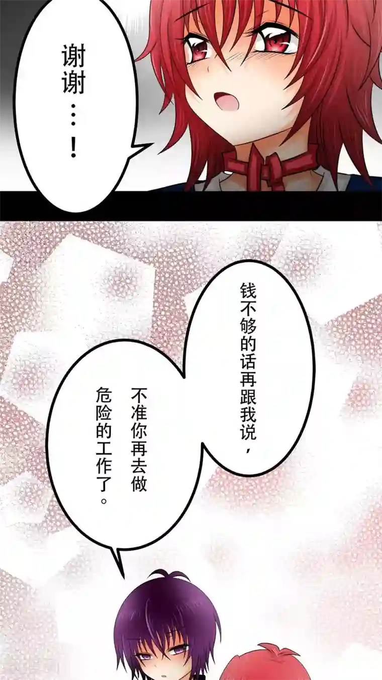 未近第36话 开心得要死了…