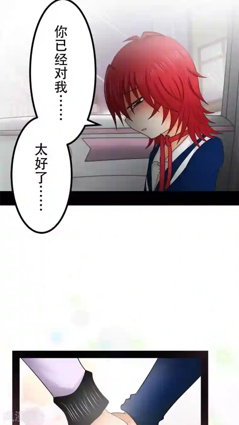 未近第36话 开心得要死了…