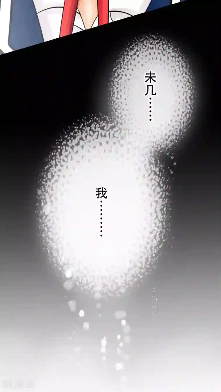 未近第36话 开心得要死了…