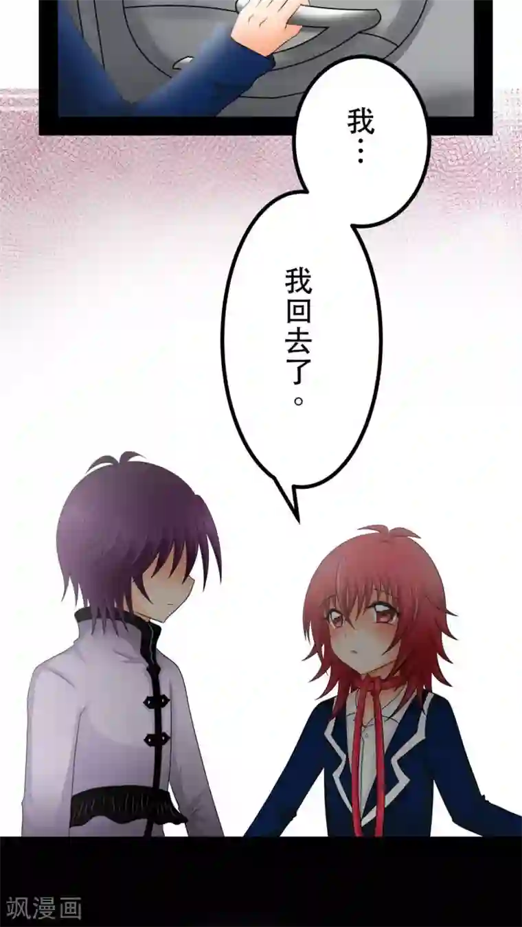 未近第36话 开心得要死了…