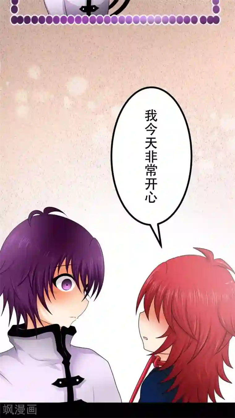 未近第36话 开心得要死了…