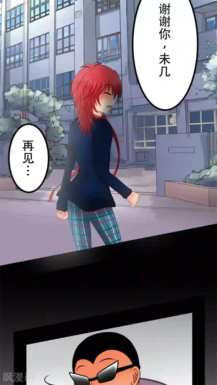 未近第36话 开心得要死了…