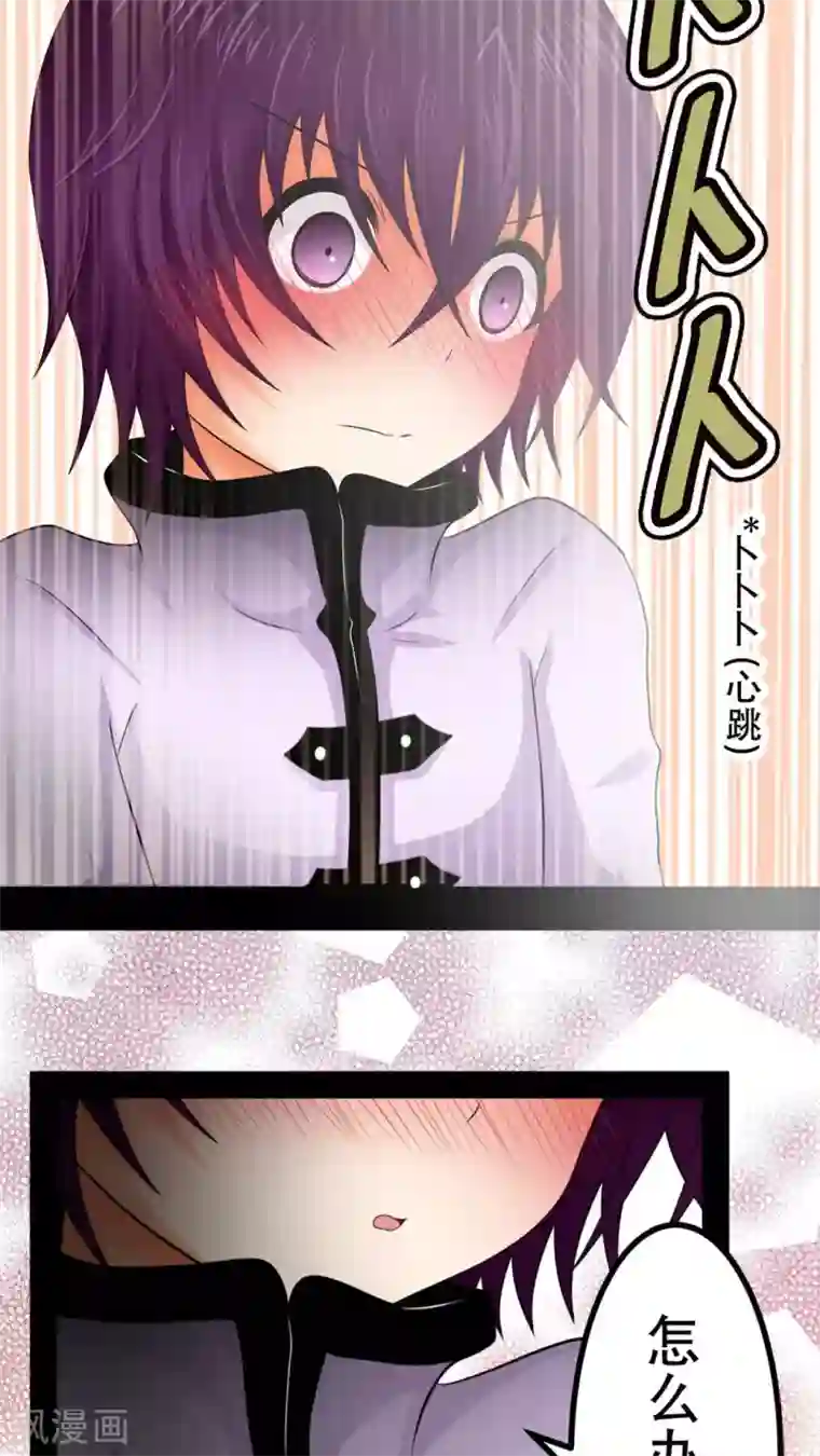 未近第36话 开心得要死了…