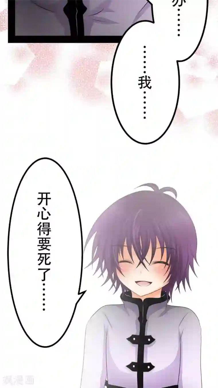 未近第36话 开心得要死了…