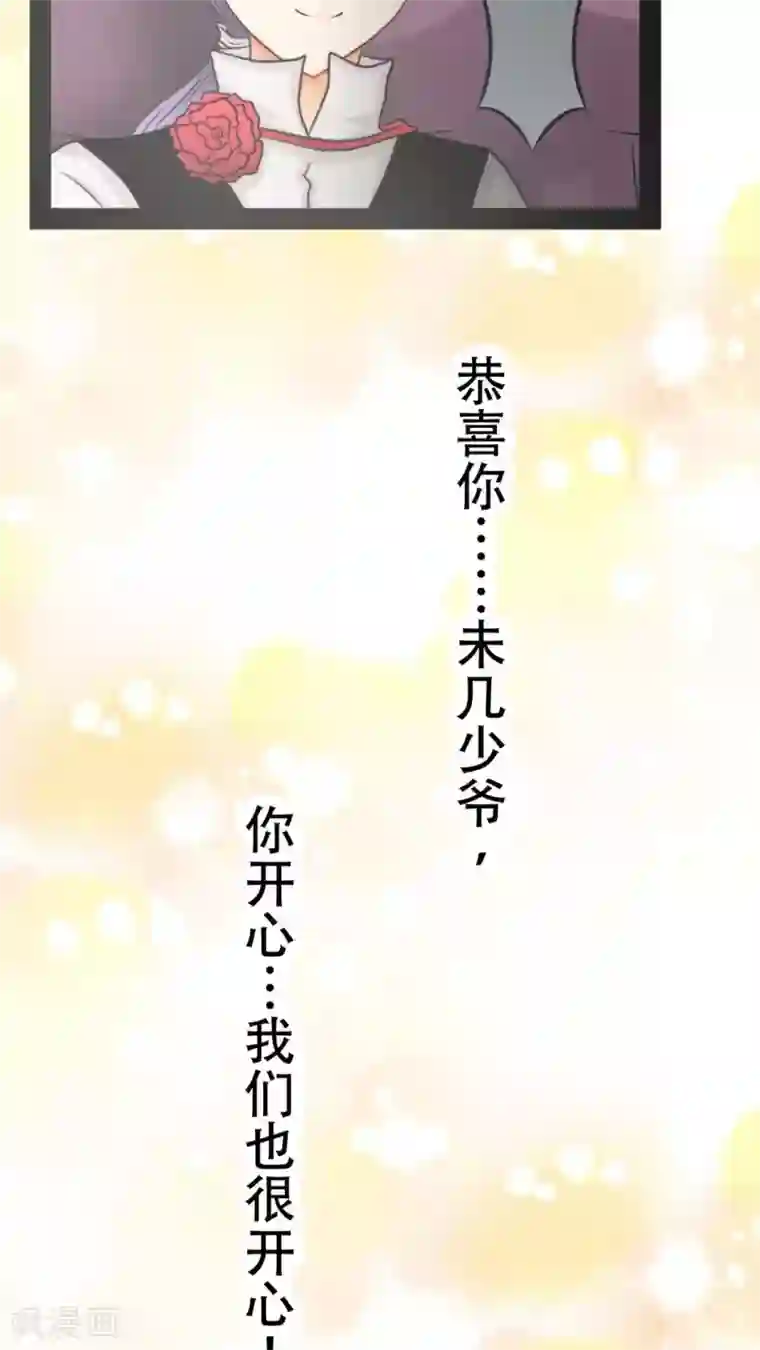 未近第36话 开心得要死了…