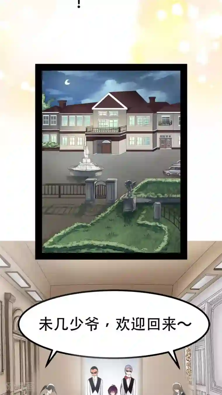 未近第36话 开心得要死了…