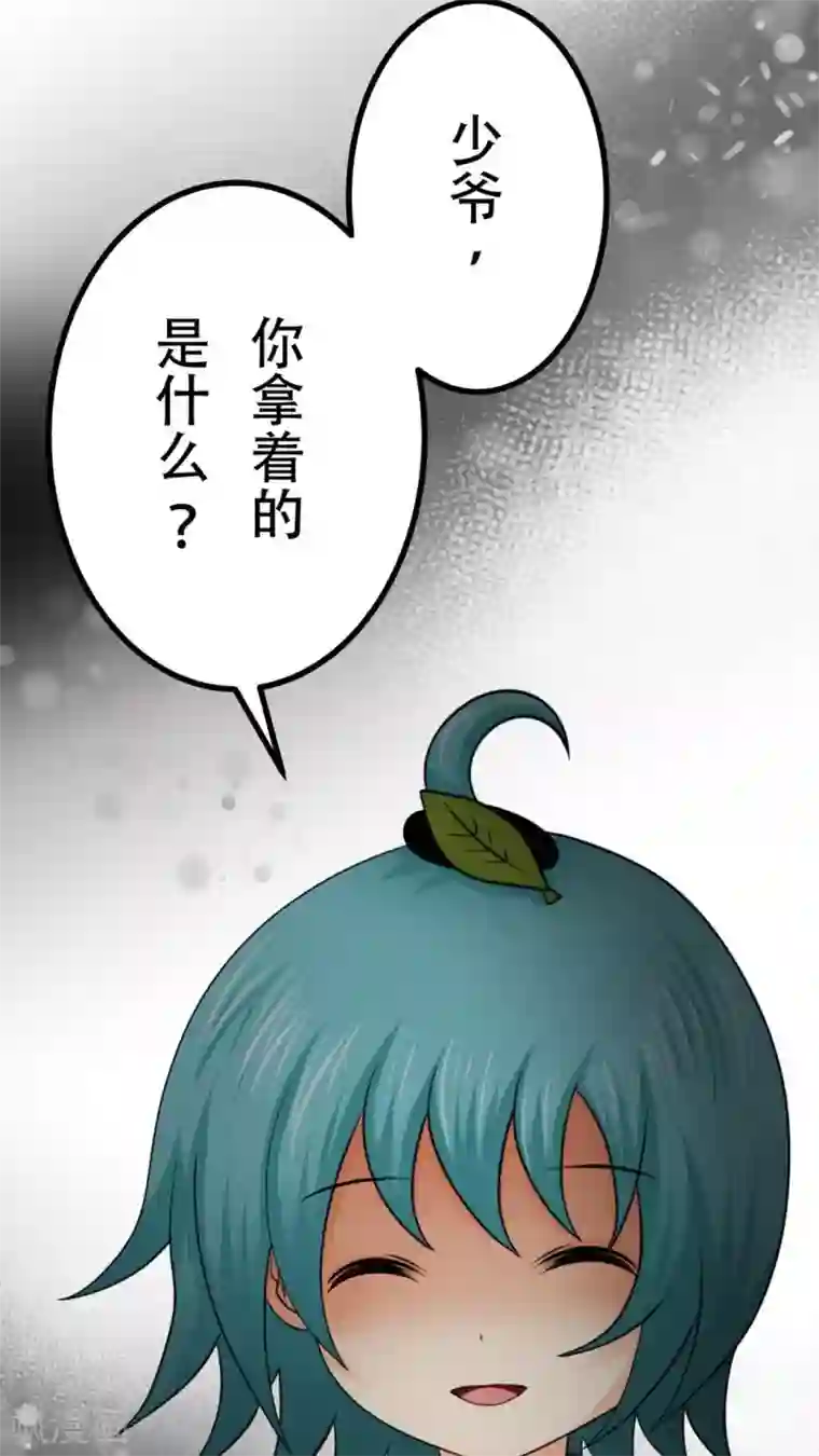 未近第36话 开心得要死了…