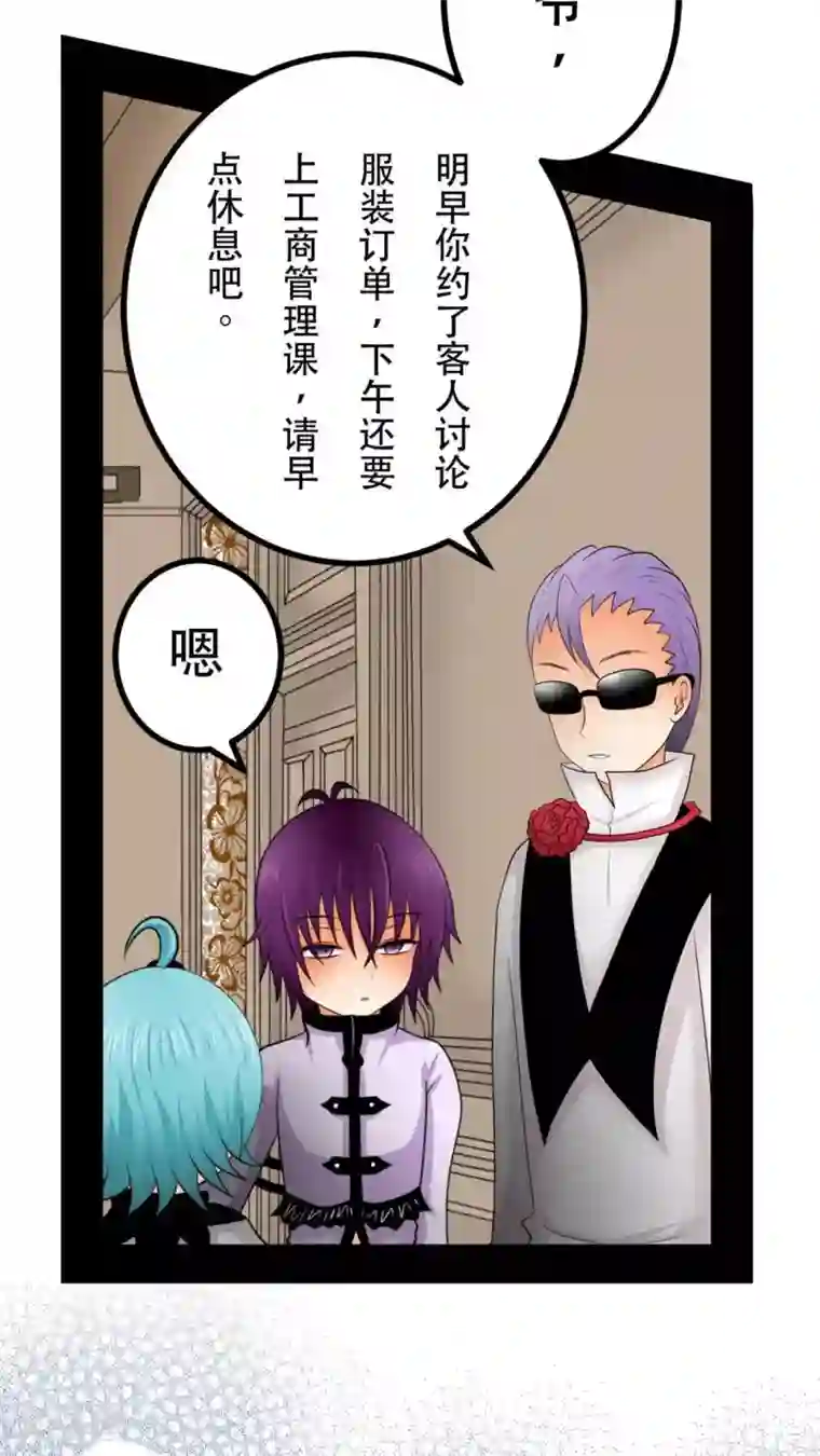 未近第36话 开心得要死了…