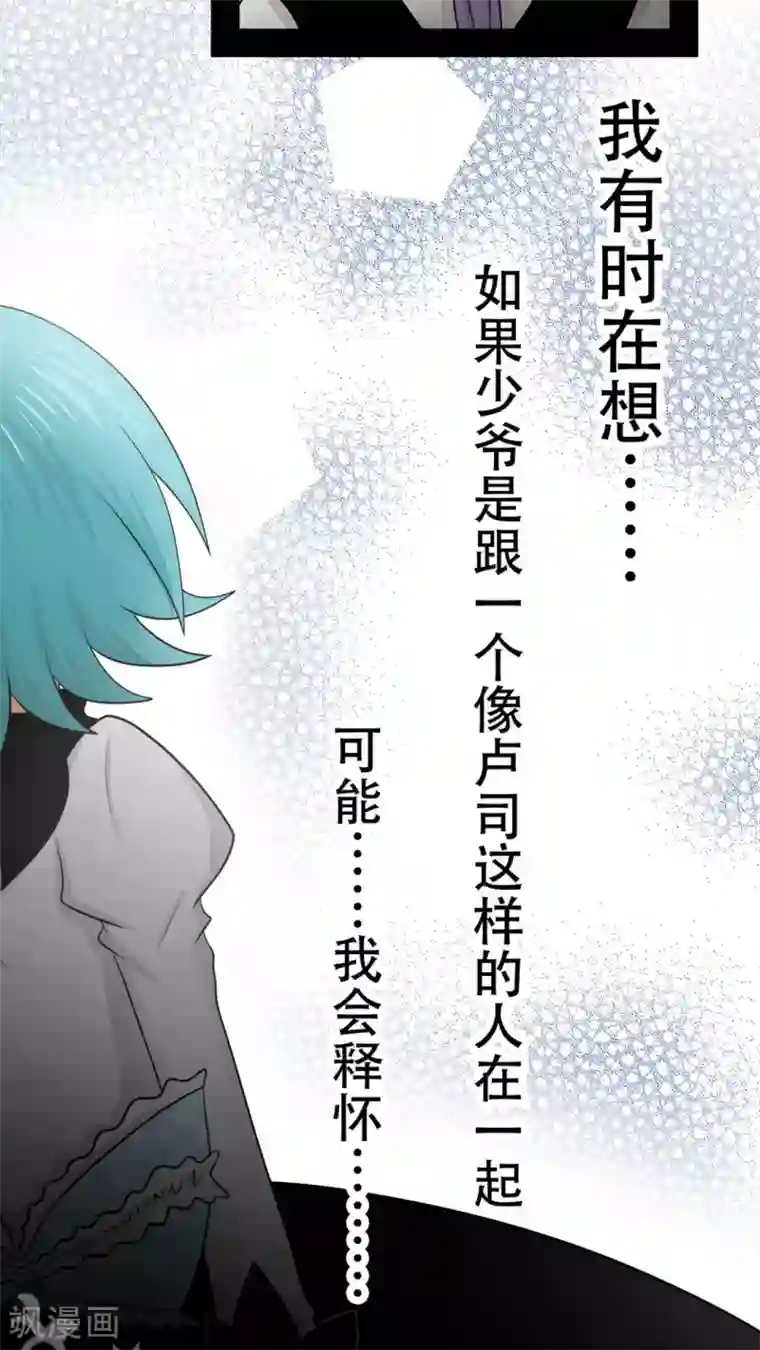 未近第36话 开心得要死了…