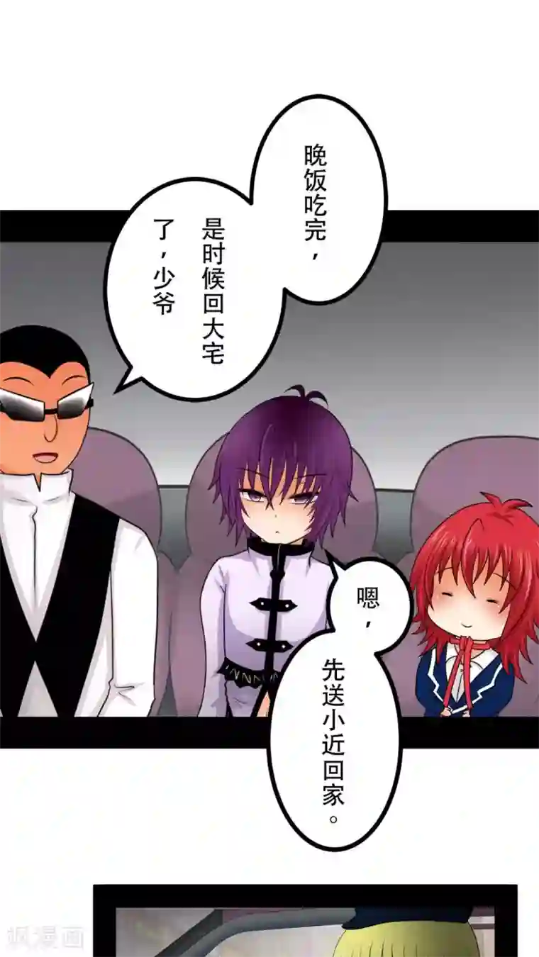 未近第36话 开心得要死了…