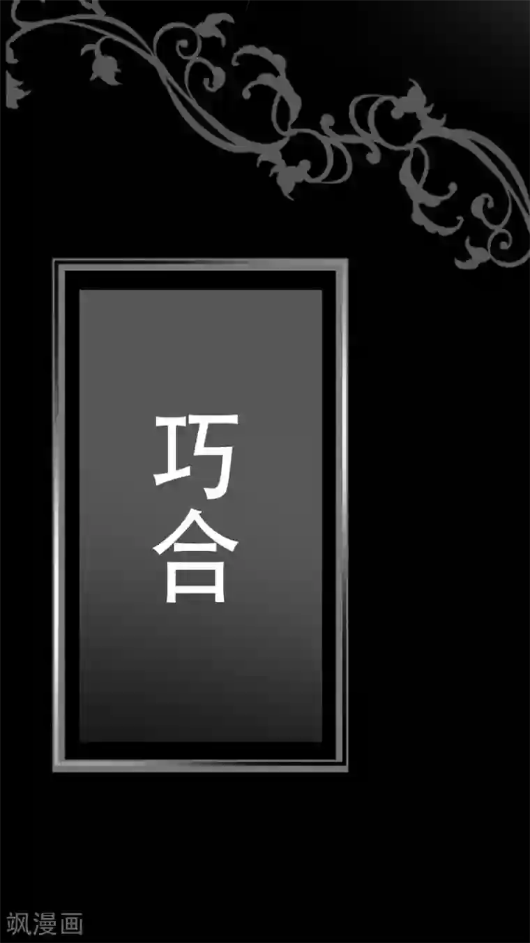 未近第36话 开心得要死了…