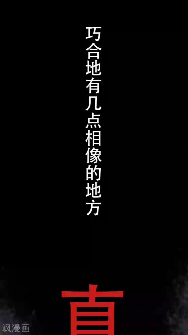 未近第36话 开心得要死了…