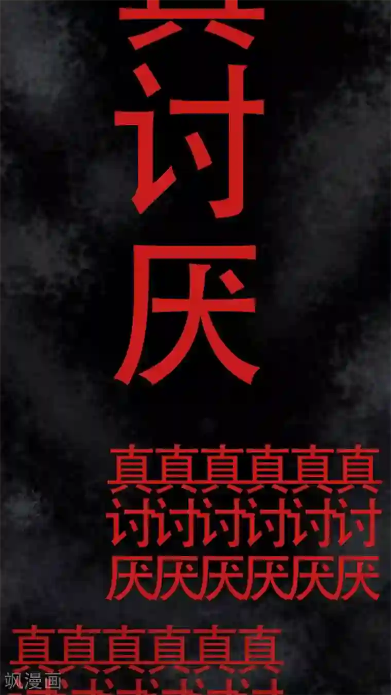 未近第36话 开心得要死了…