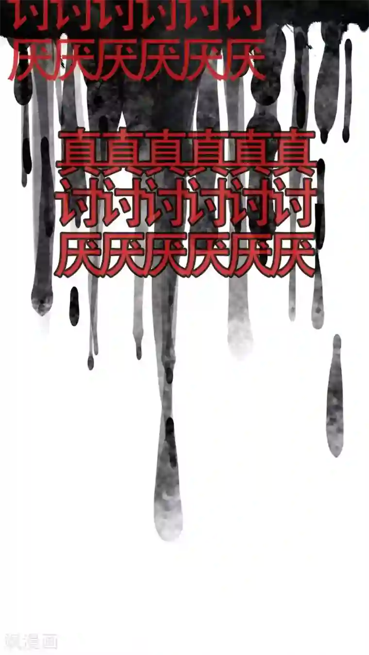 未近第36话 开心得要死了…