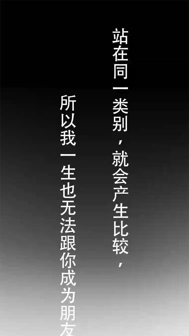 未近第36话 开心得要死了…