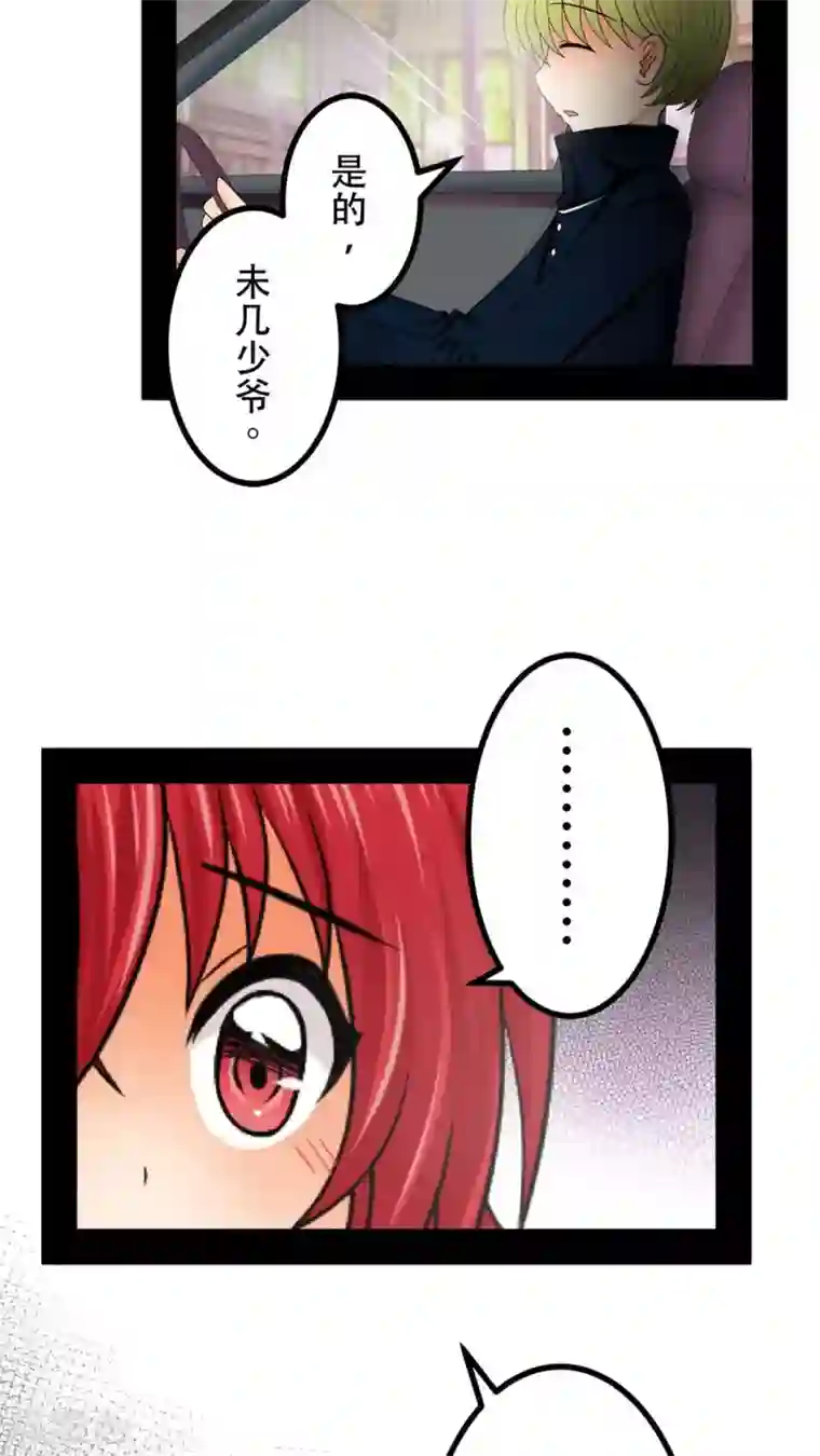 未近第36话 开心得要死了…